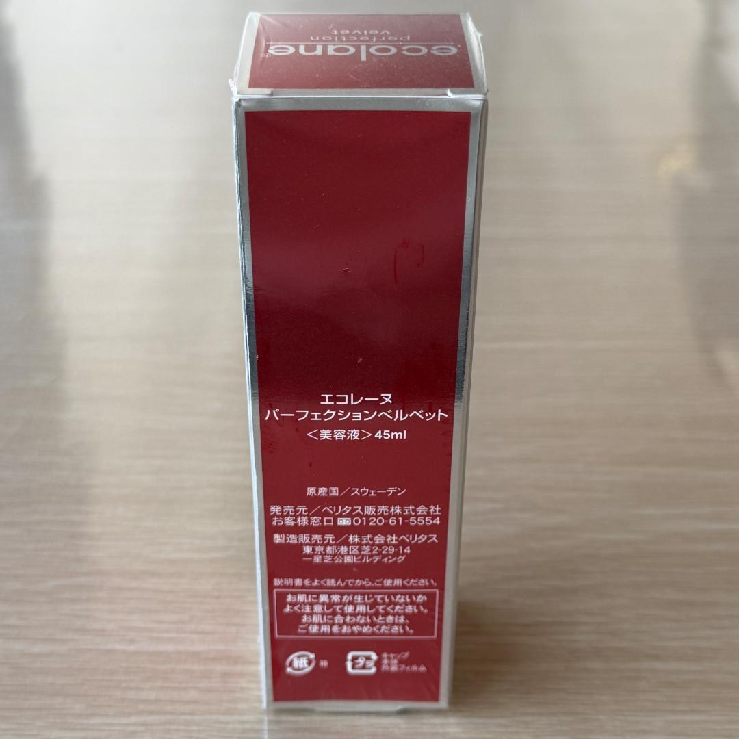 エコレーヌ パーフェクション ベルベット 45ml 新品 未開封 フィルム付き