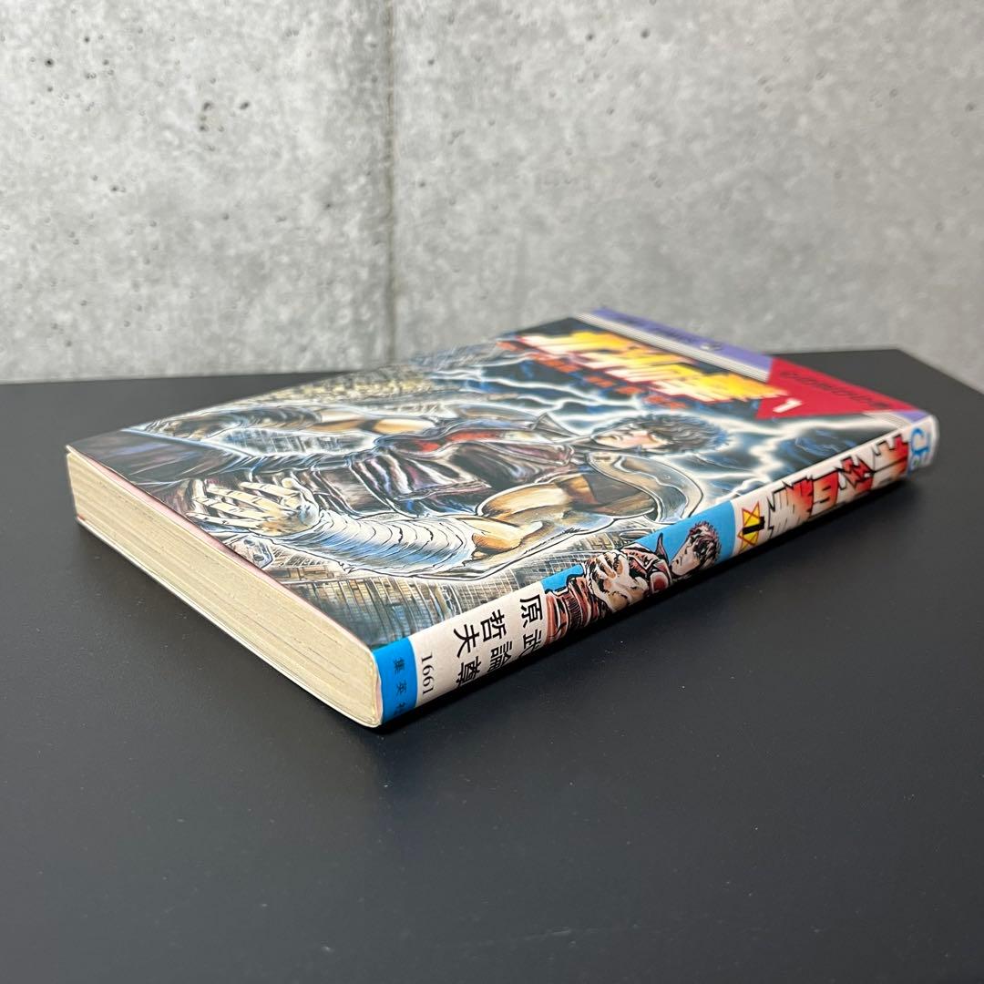 ★レア★ 北斗の拳　1巻　初版　原哲夫