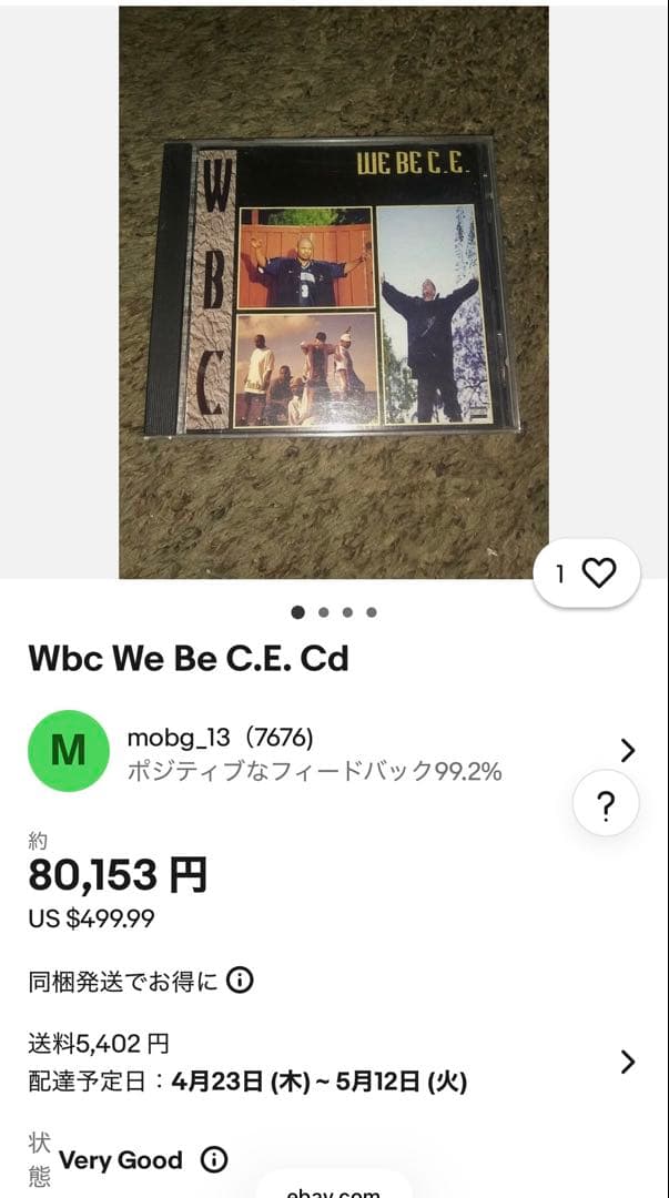 洋楽 WBC We Be C.E. g-rap g-funk g-luv grap