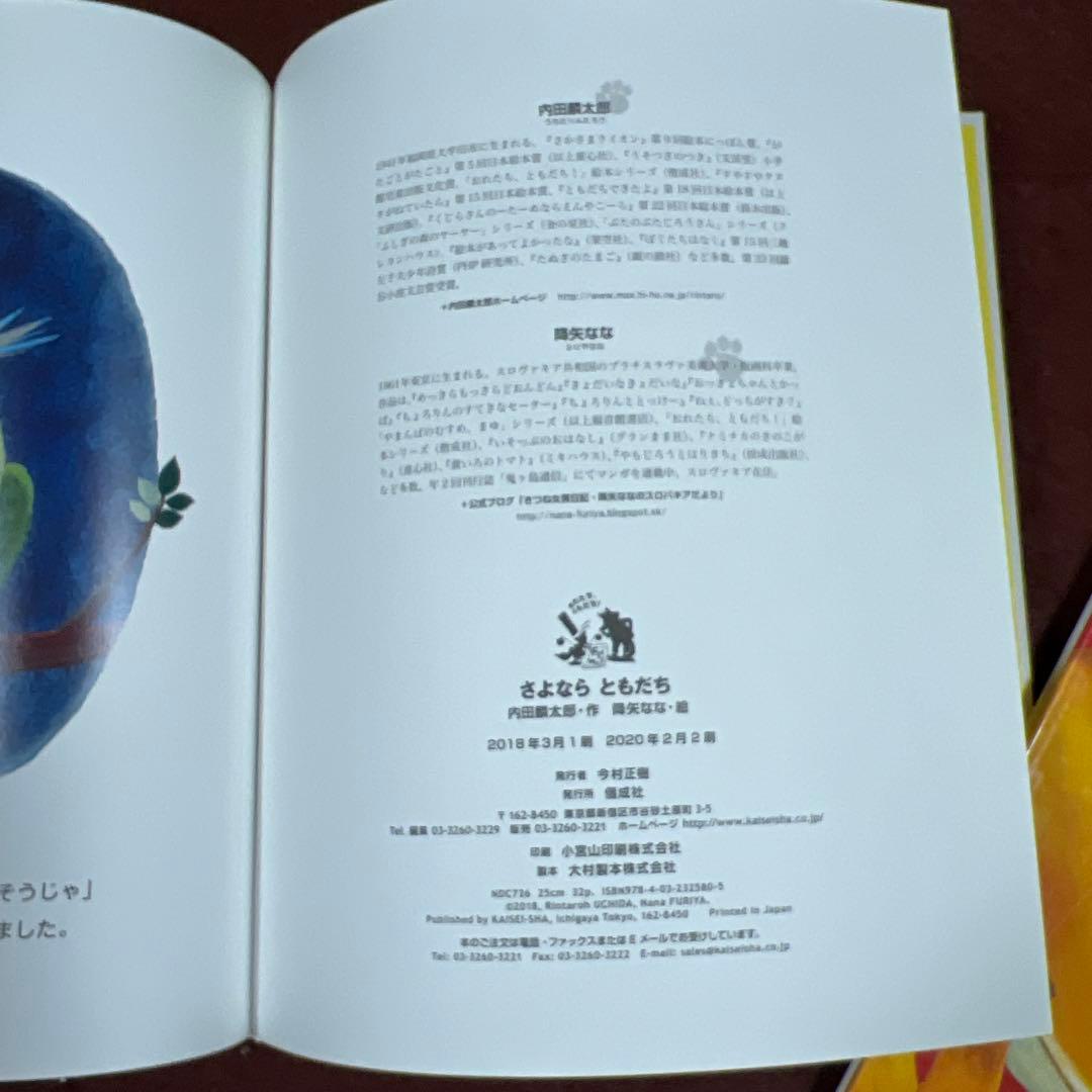 内田麟太郎&降矢なな おれたちともだちシリーズ全13冊セット