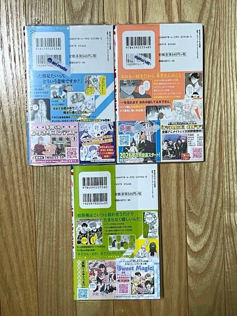 多聞くん今どっち！？　初版　未読品　１１冊セット