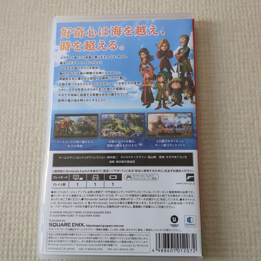 【早期購入特典付き】ドラゴンクエストVII リメイク Switch