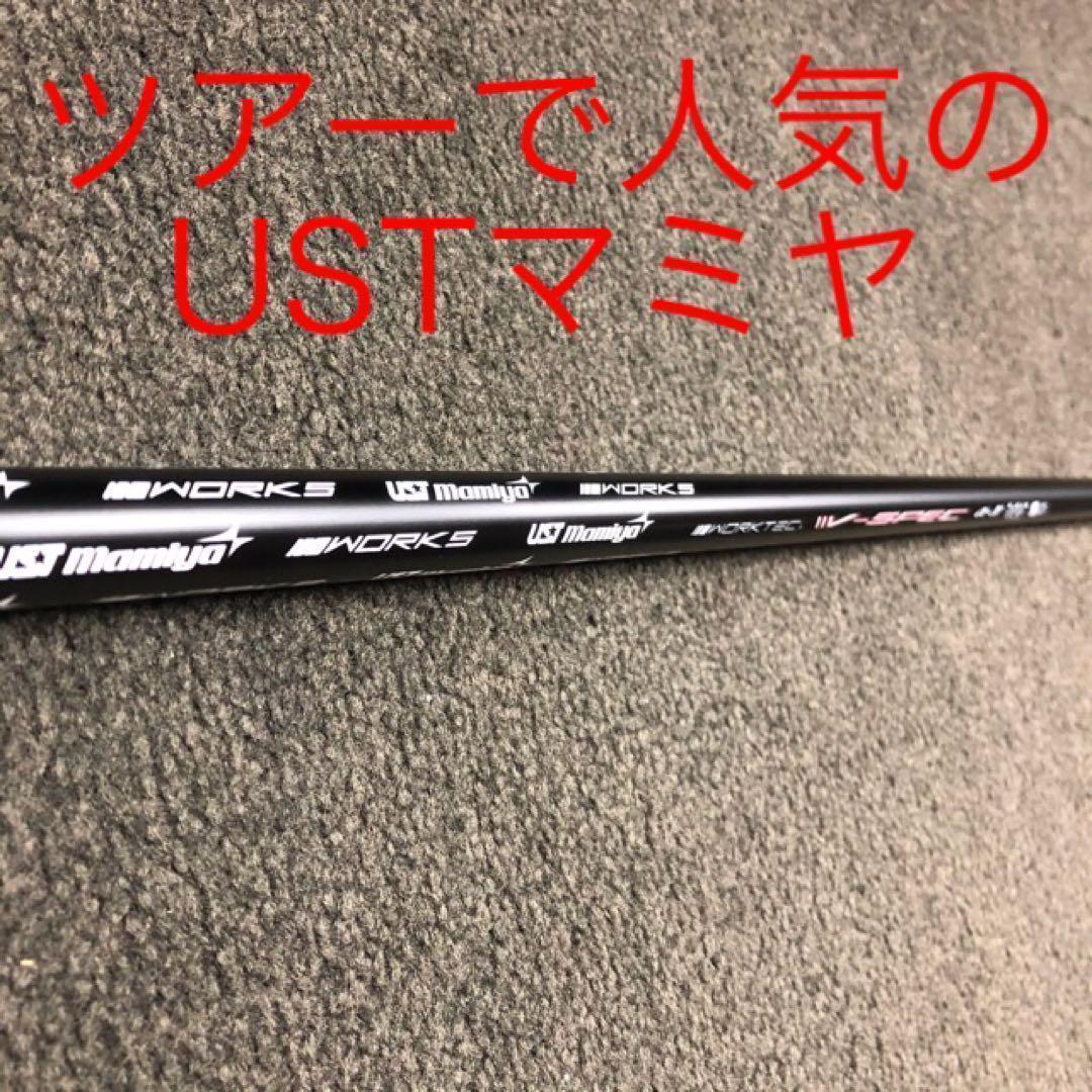 Qi35 ELYTE へ★ USTマミヤ ワークスゴルフ Vスペック4 シャフト