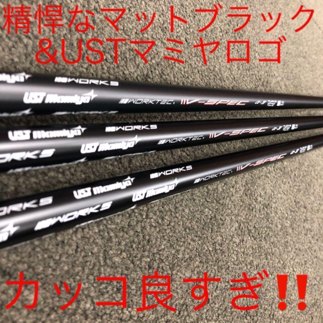 Qi35 ELYTE へ★ USTマミヤ ワークスゴルフ Vスペック4 シャフト
