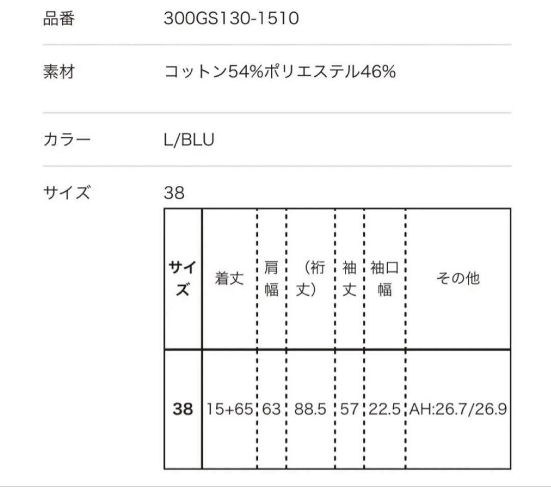 エンフォルド ベーシックシャツ サイズ38