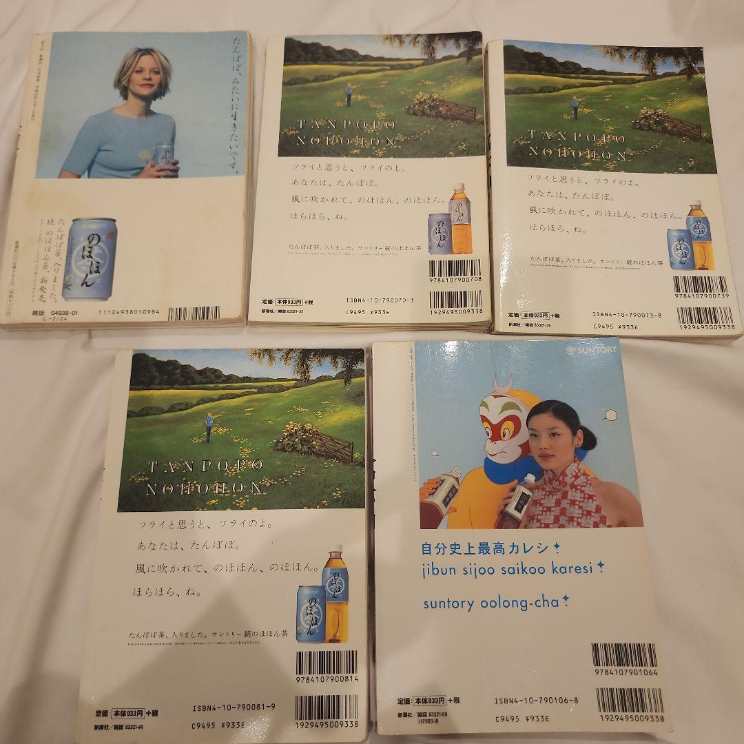 富士山 雑誌セット さくらももこ