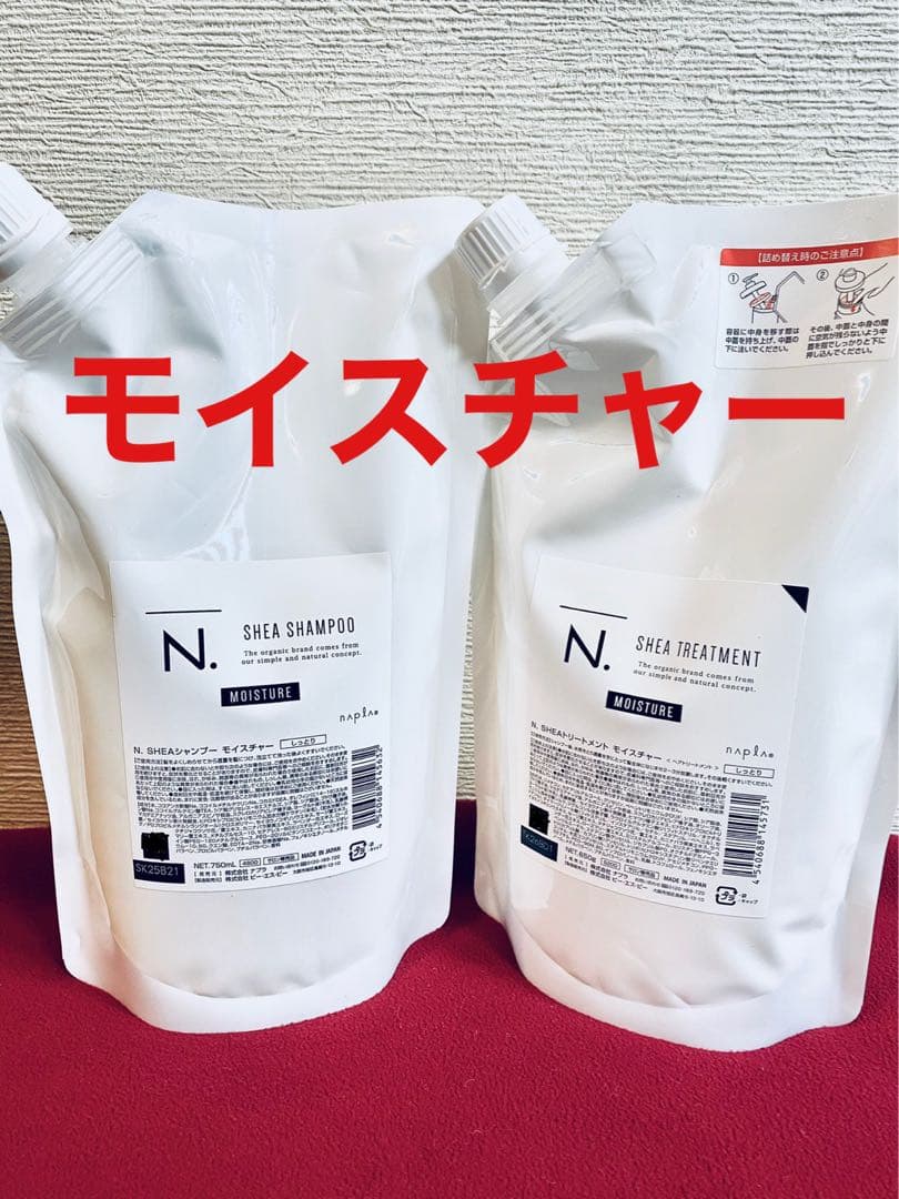 エヌドット　トリートメント　モイスチャー　2つ