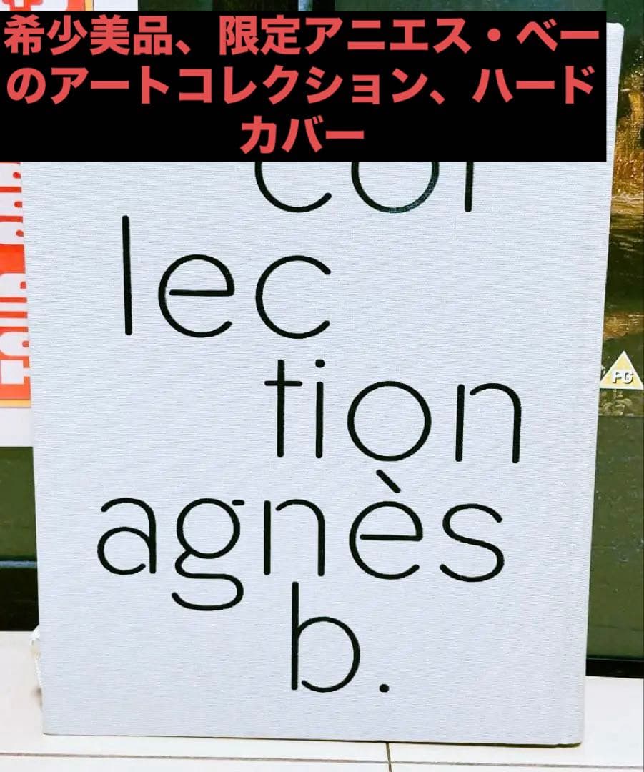 希少！限定！美品アニエス・ベーのアートブック洋書バスキア、フューチュラ等　写真集