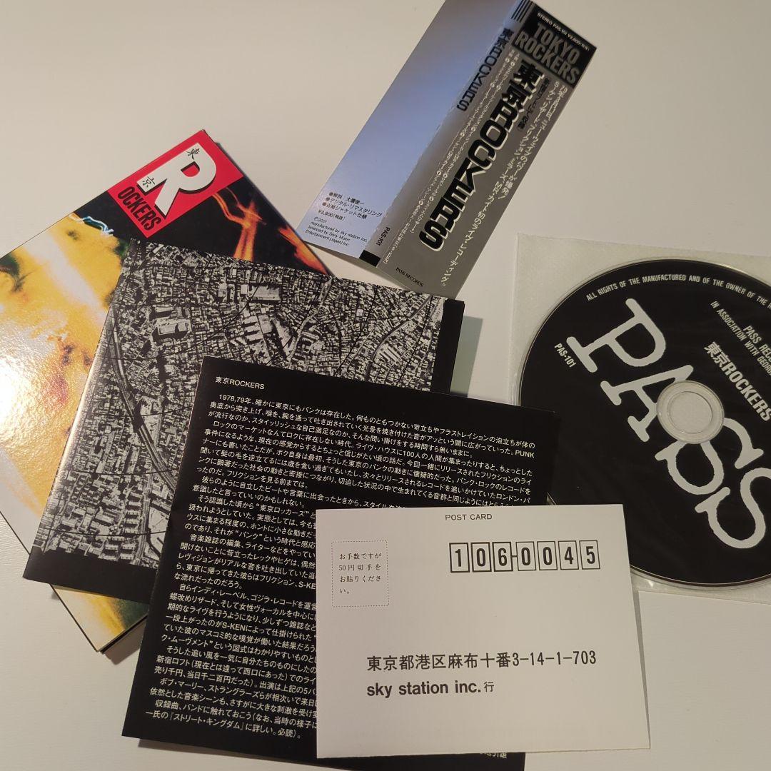 東京ロッカーズ