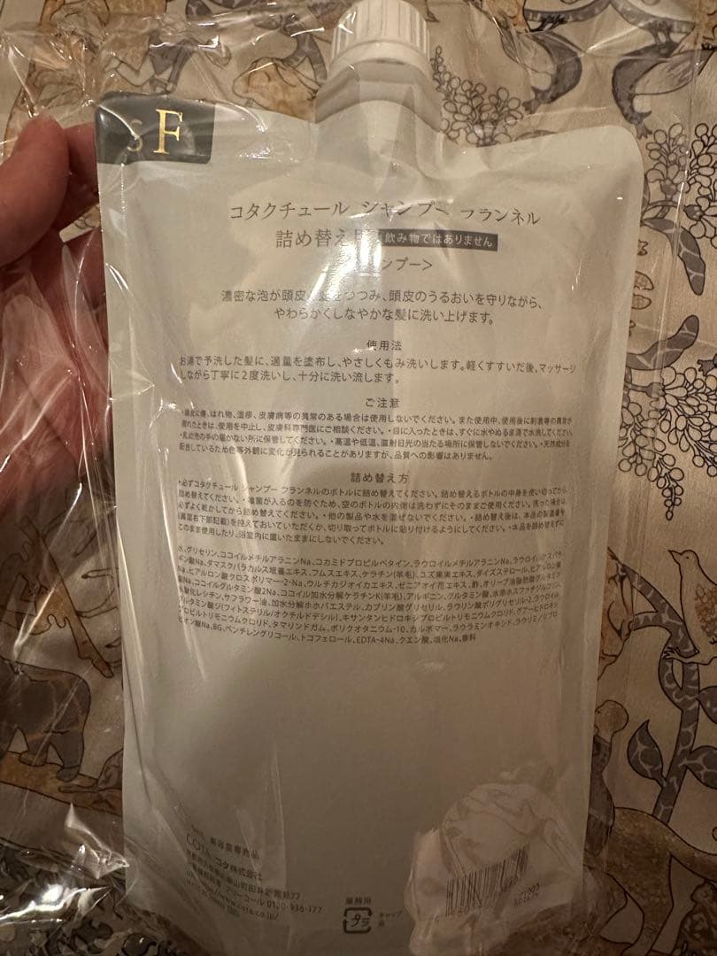 コタ クチュール フランネル シャンプー 550ml & トリートメント