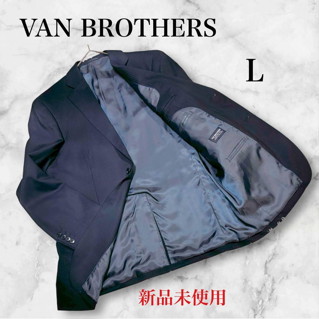 新品未使用✨　VAN BROTHERS ネイビーストライプスーツセット　L