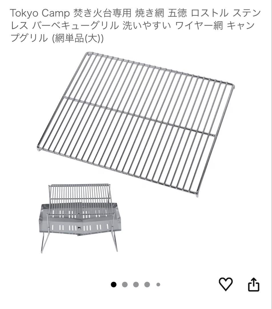 Tokyo Camp 焚き火台 、網（大）とプレート、トング、手袋付き