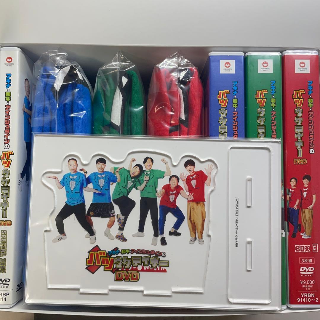 アキナ・和牛・アインシュタインのバツウケテイナーDVD PREMIUM BOX