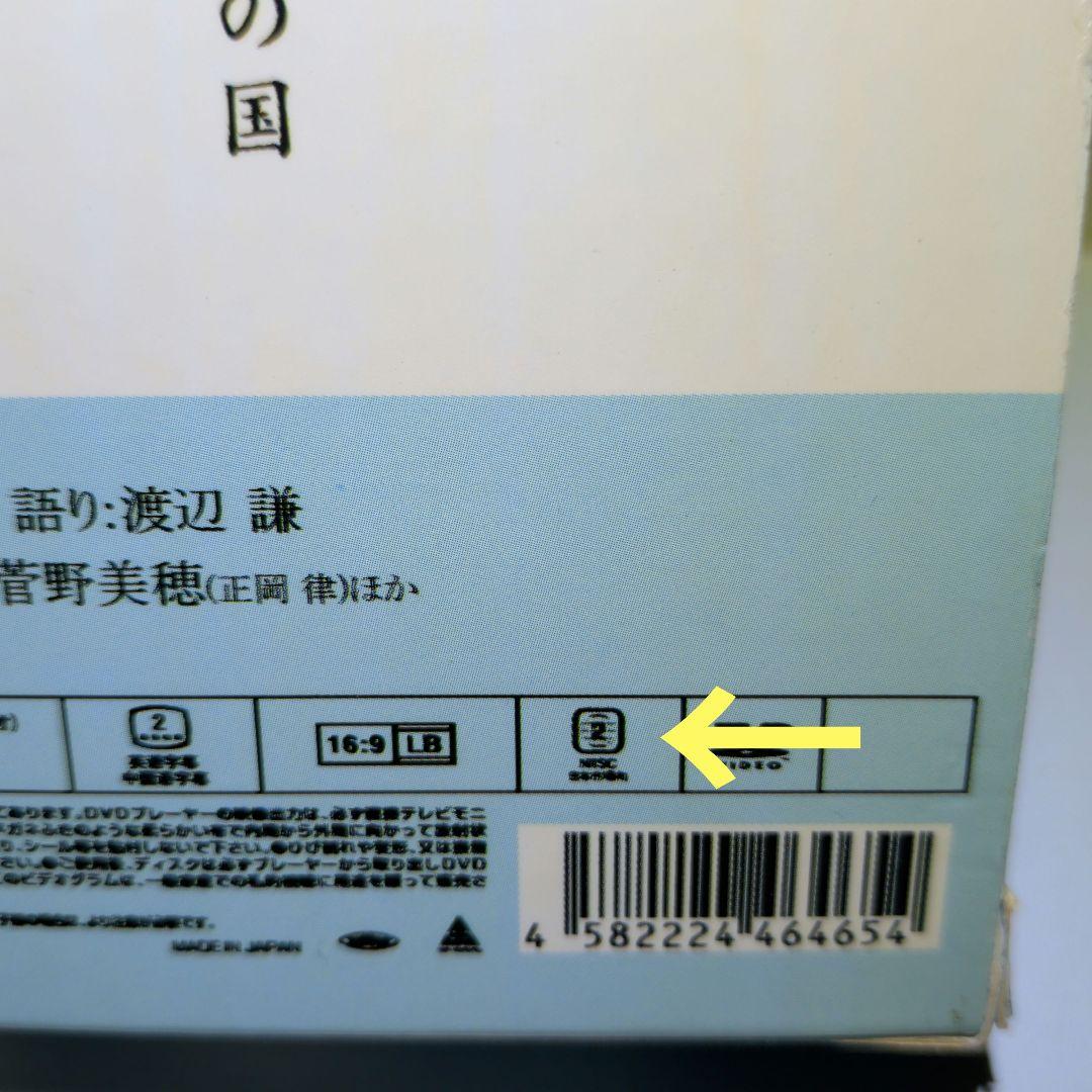 輸入盤　DVD　５枚組　坂の上の雲
