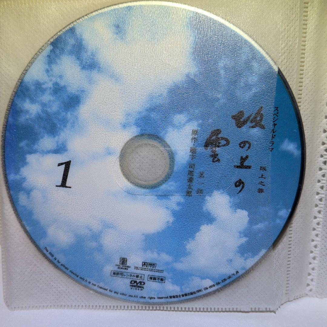 輸入盤　DVD　５枚組　坂の上の雲