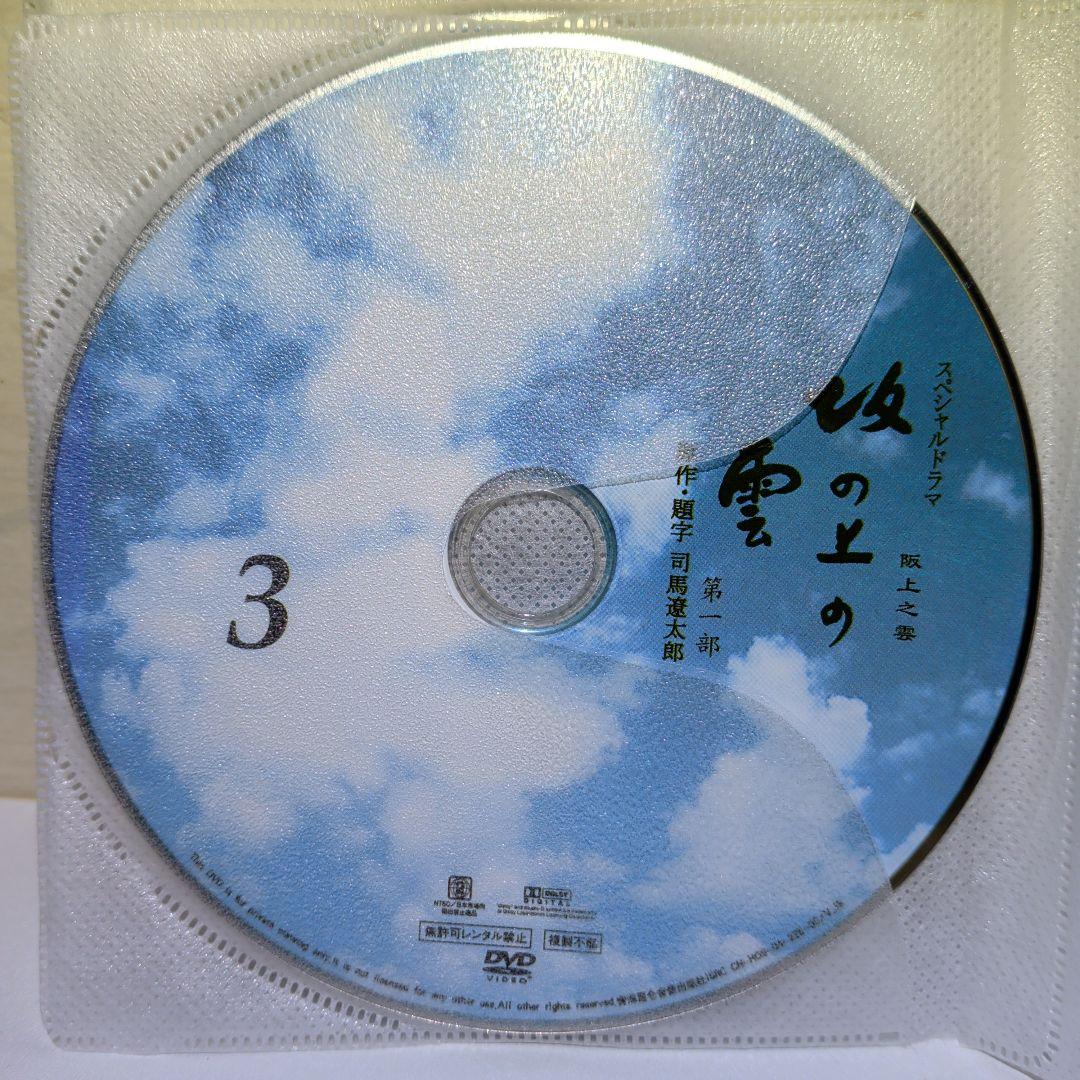 輸入盤　DVD　５枚組　坂の上の雲