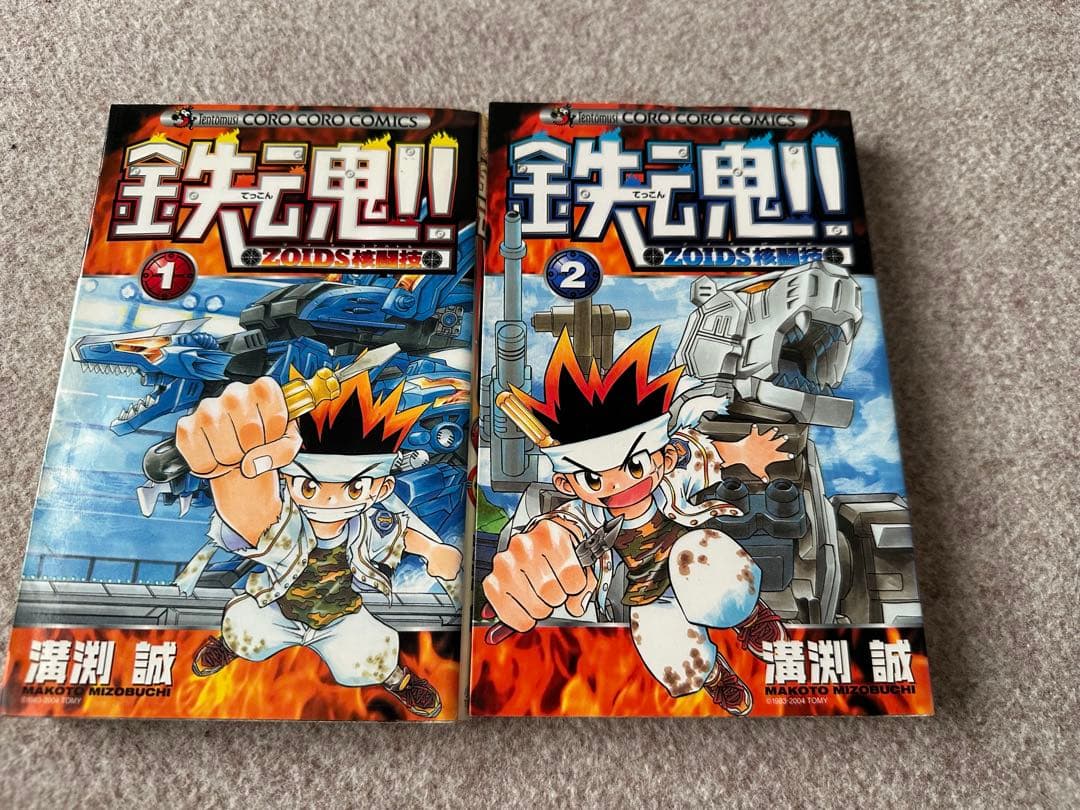 zoids 本色々