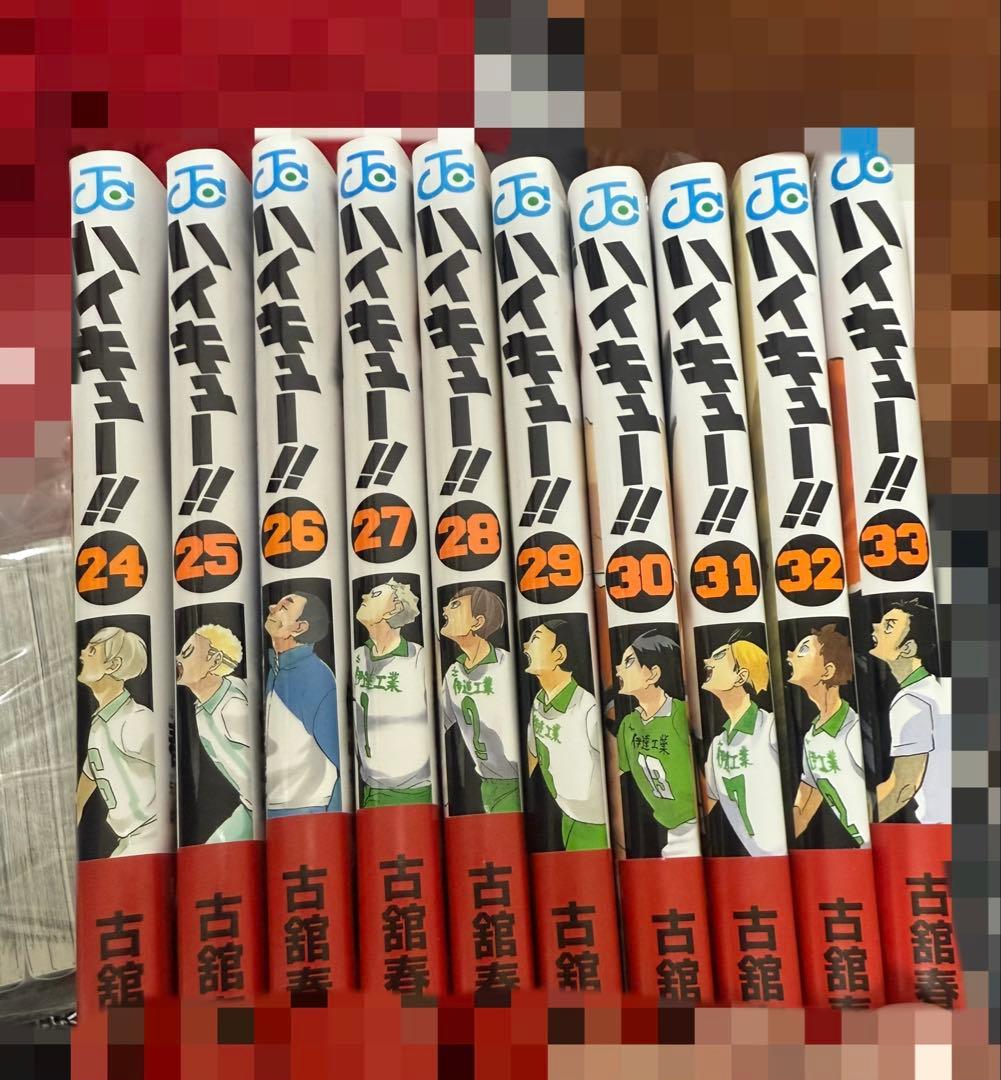 ハイキュー!! 全巻セット 1-45巻