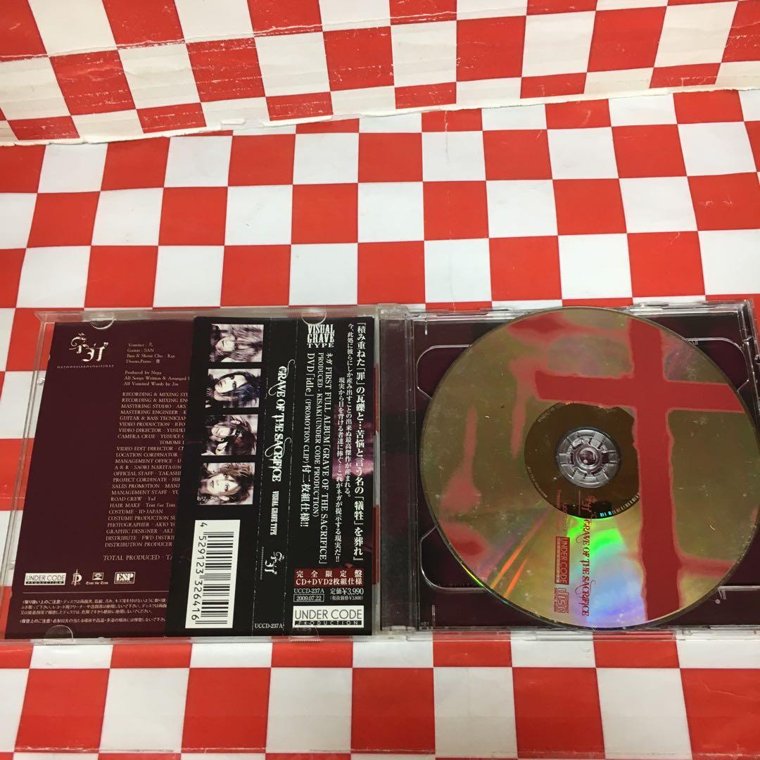 【Z14194】GRAVE OF THE SACRIFICE(VISUAL GR