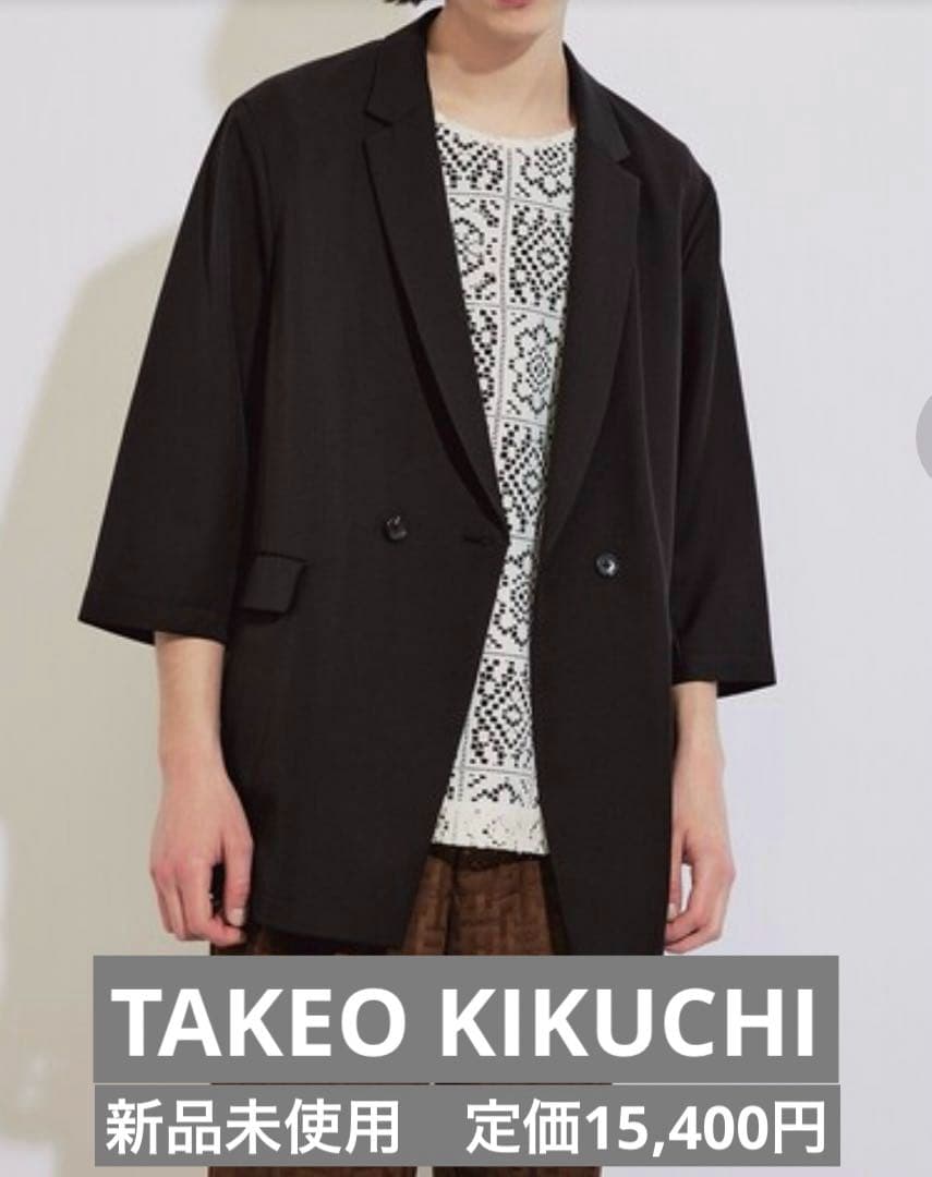 【新品未使用】tk.TAKEOKIKUCHI ヴィールマテリアル7分袖ジャケット