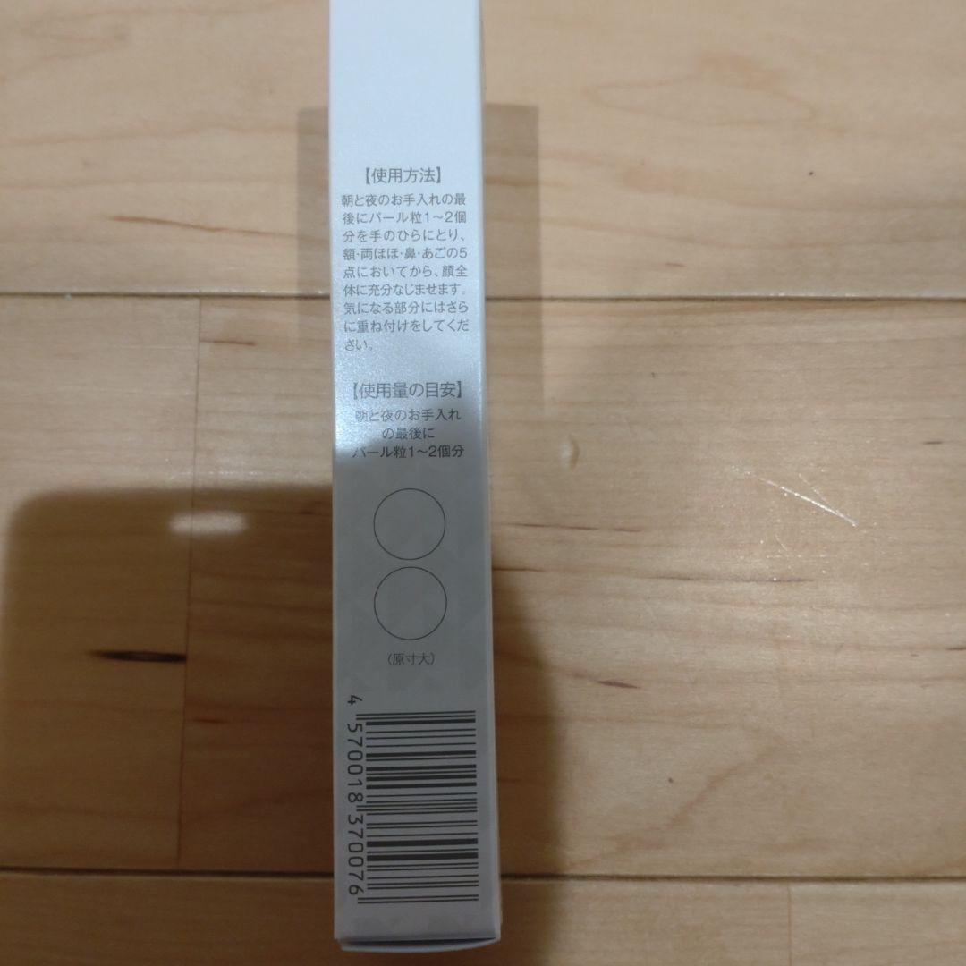 SIMUTE ピュアホワイトクリームPRO