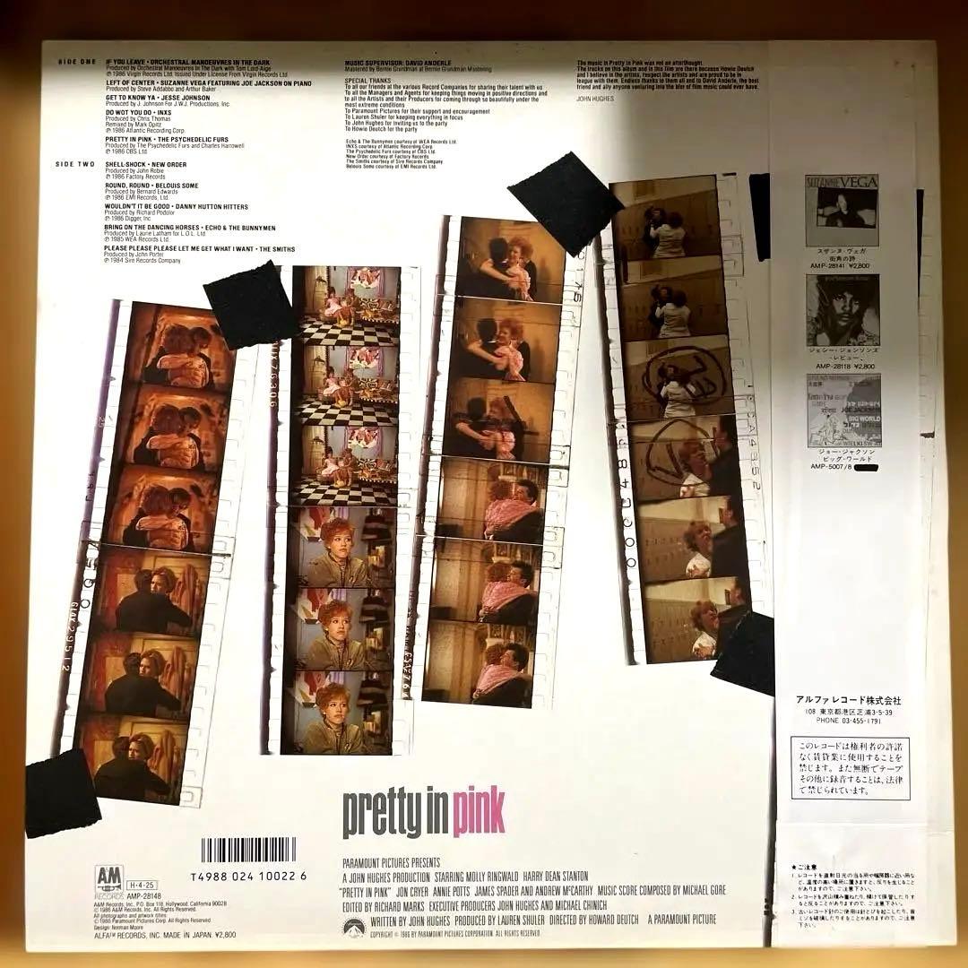レア盤 Pretty in Pink サントラ レコード プリティ・イン・ピンク
