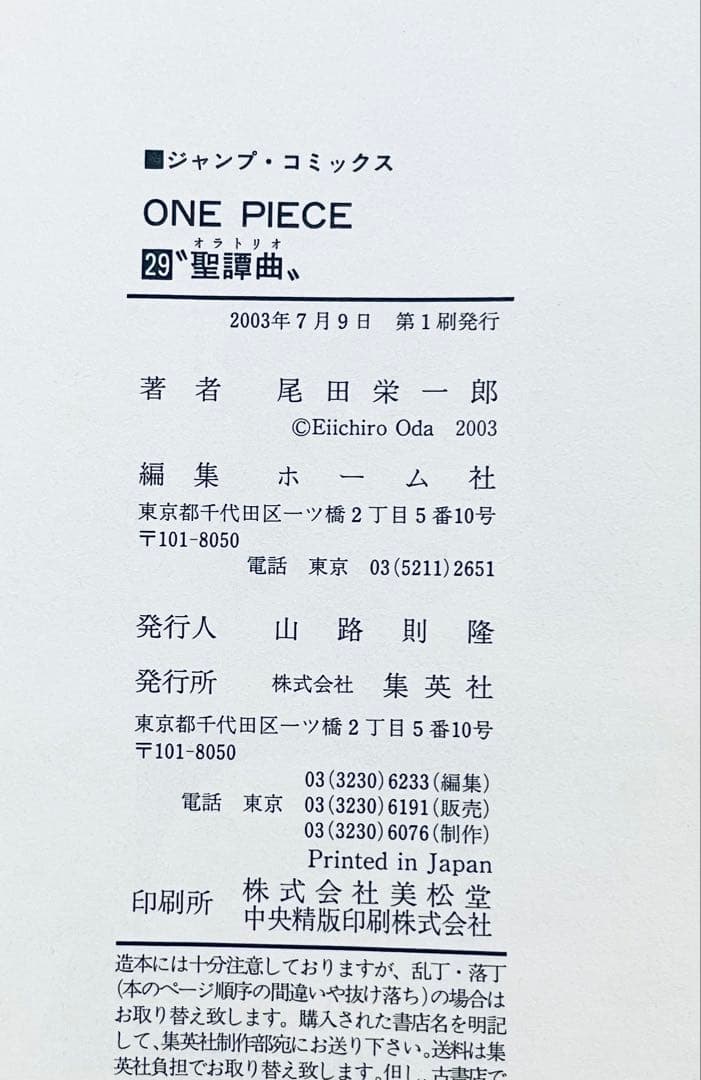 【限定値下げ中】★初版美品！ワンピース1〜82巻 抜け巻なし 尾田栄一郎