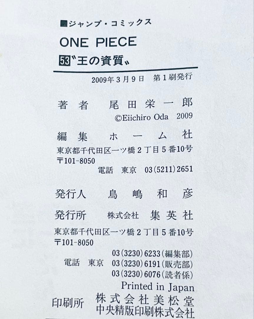 【限定値下げ中】★初版美品！ワンピース1〜82巻 抜け巻なし 尾田栄一郎