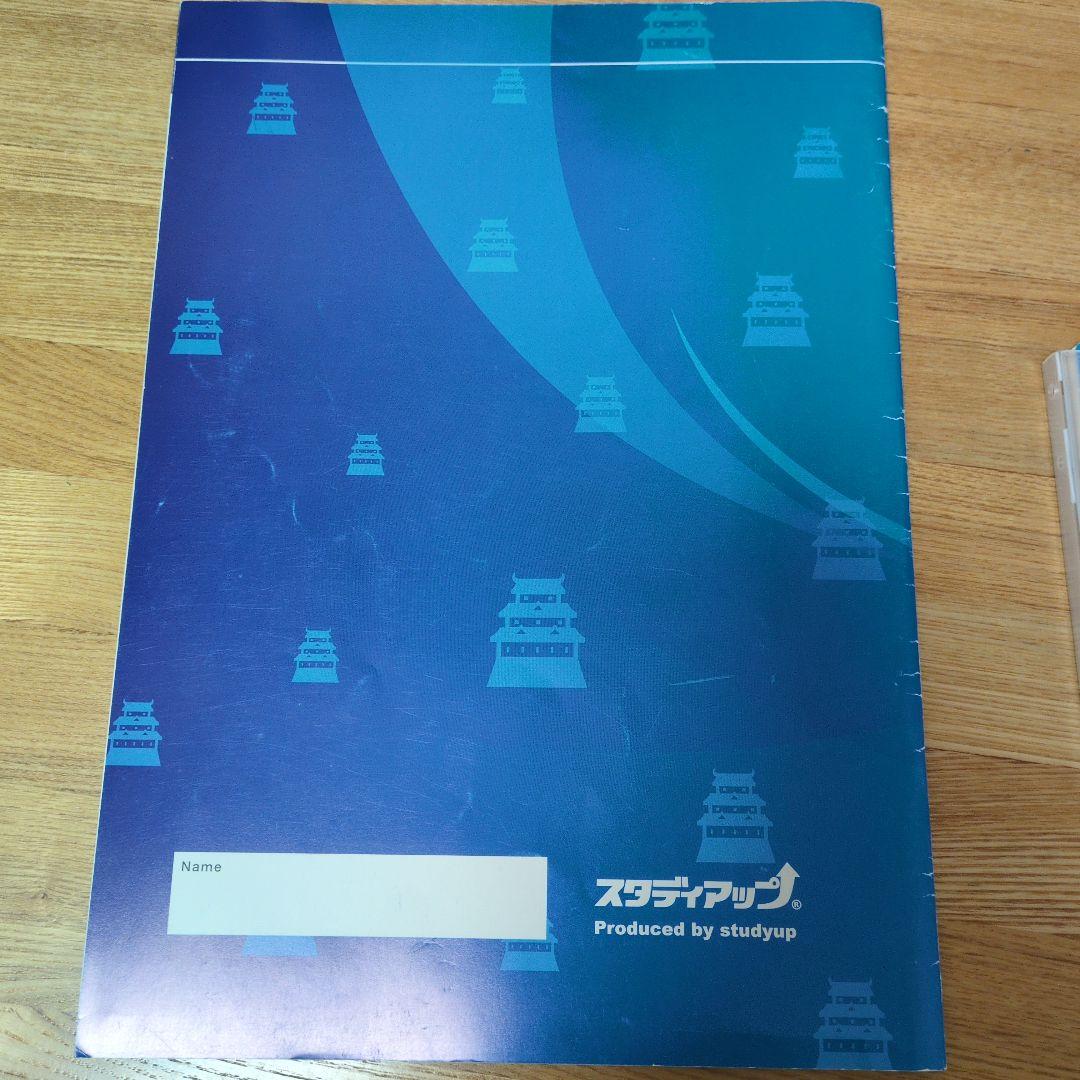 コンプリートマスター　歴史　中学受験用　テキスト　CD　書き込み、汚れ◯