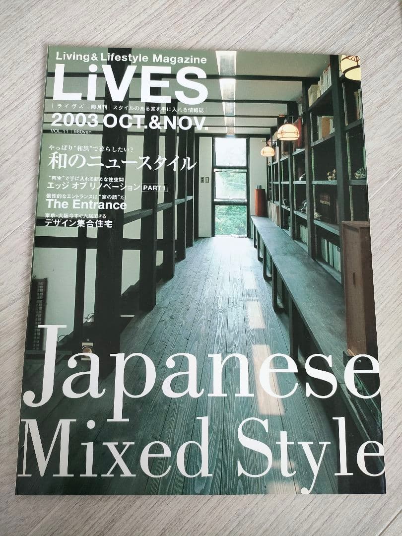 雑誌LiVES 2003年　5冊セット