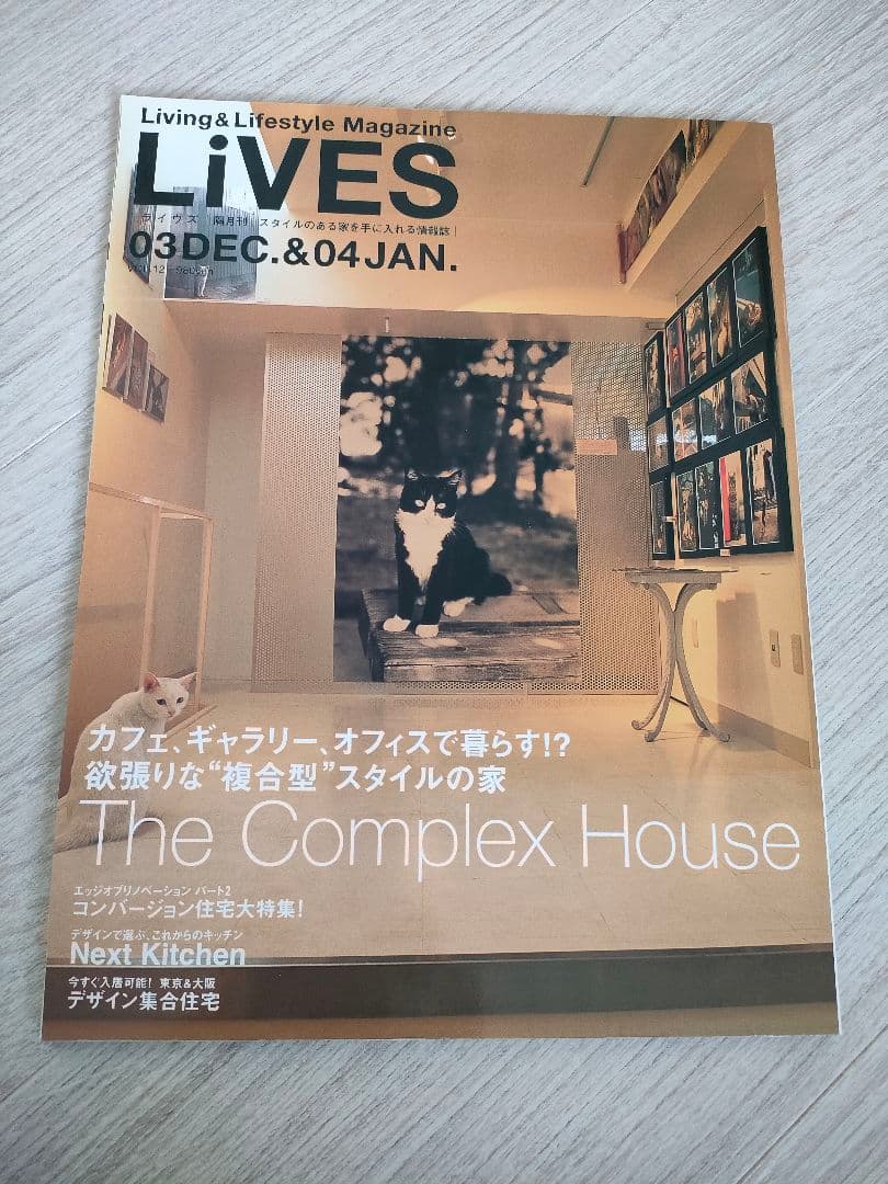 雑誌LiVES 2003年　5冊セット