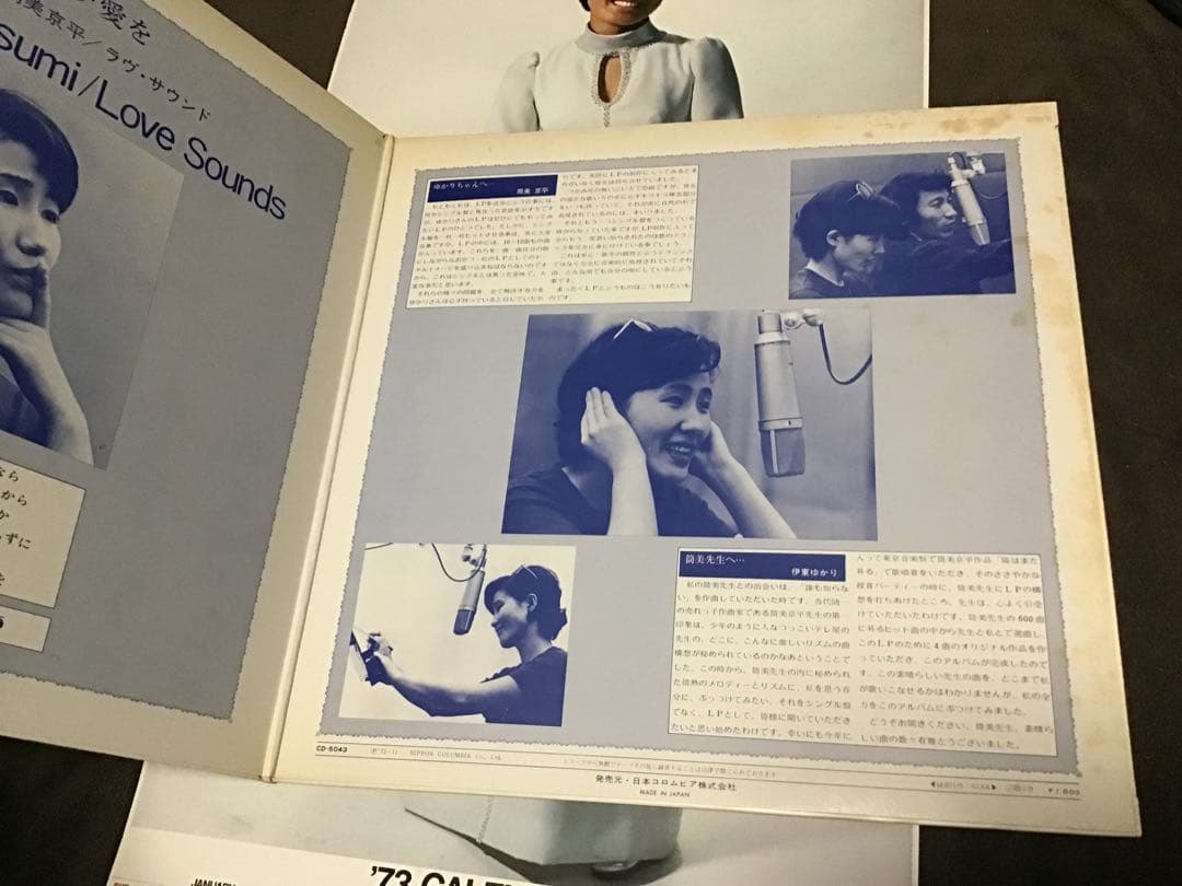 極美盤‼️初回盤LP『ふたたび愛を　伊東ゆかり＆筒美京平LOVE SOUNDS』