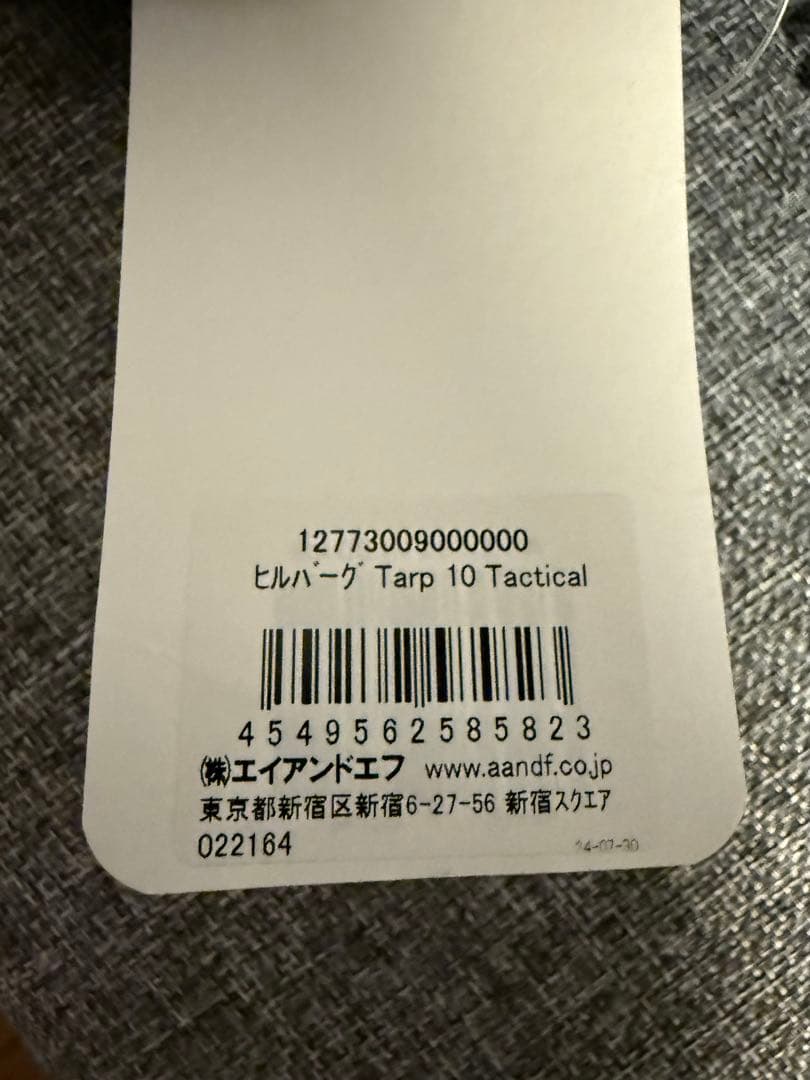 HILLEBERG Tarp 10 Tactical MIL 限定 ヒルバーグ