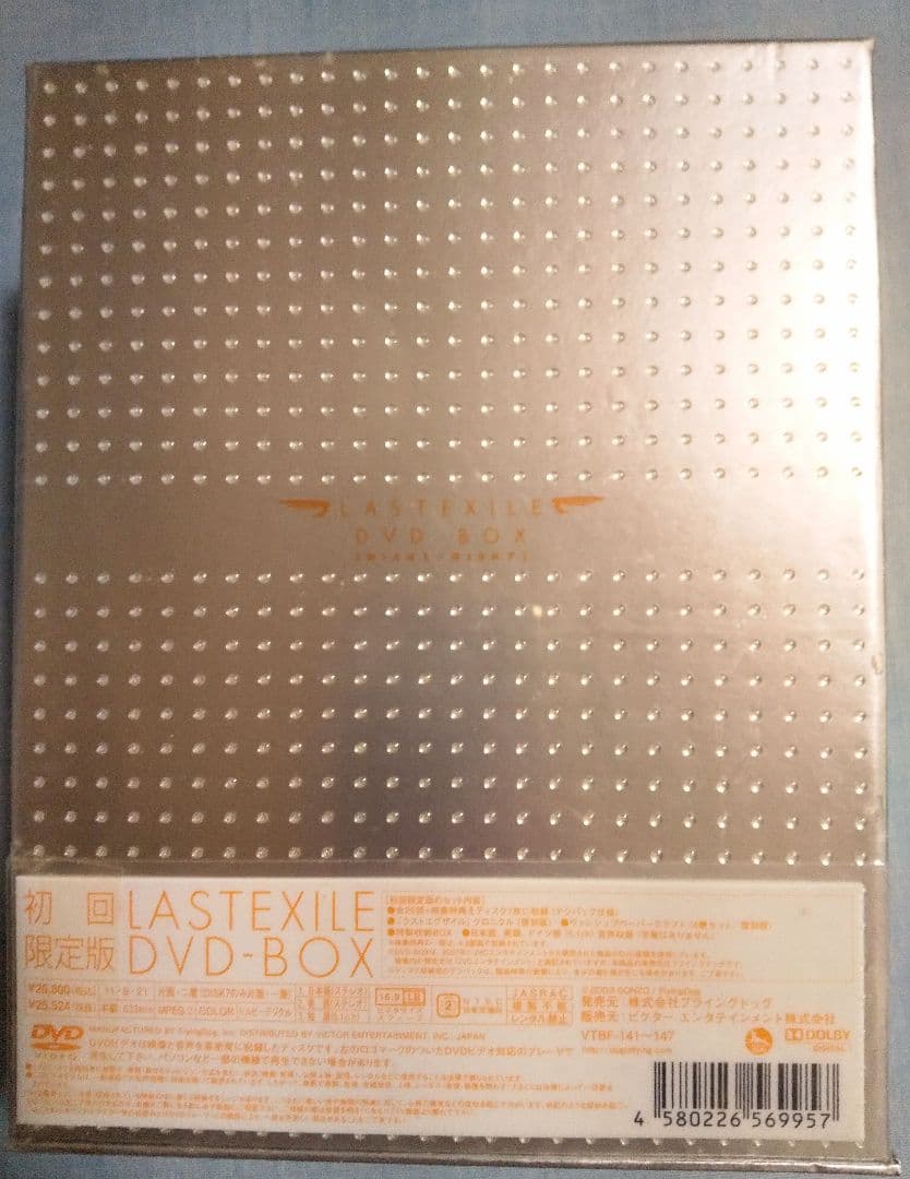 【未開封】定価:￥26,800ラストエグザイル DVD-BOX〈初回限定7枚組〉