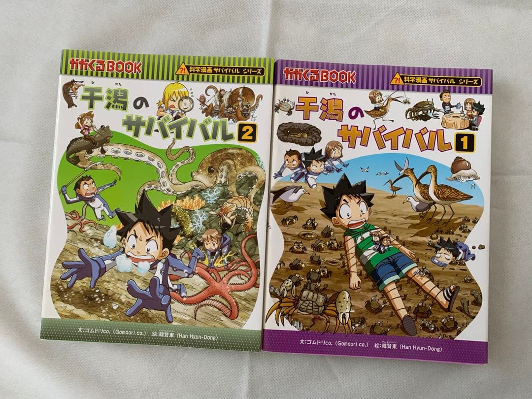 【値下げしました】科学漫画サバイバルシリーズ 歴史漫画サバイバルシリーズ 22冊