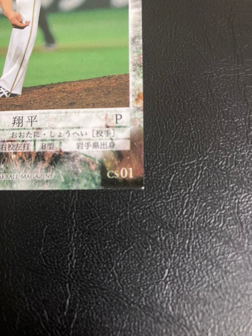 角めくれや白欠けありカード　大谷翔平　BBM 4枚セット