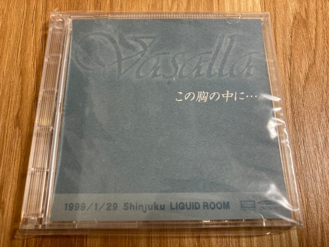 【未開封 CD】 Vasalla / この胸の中に…