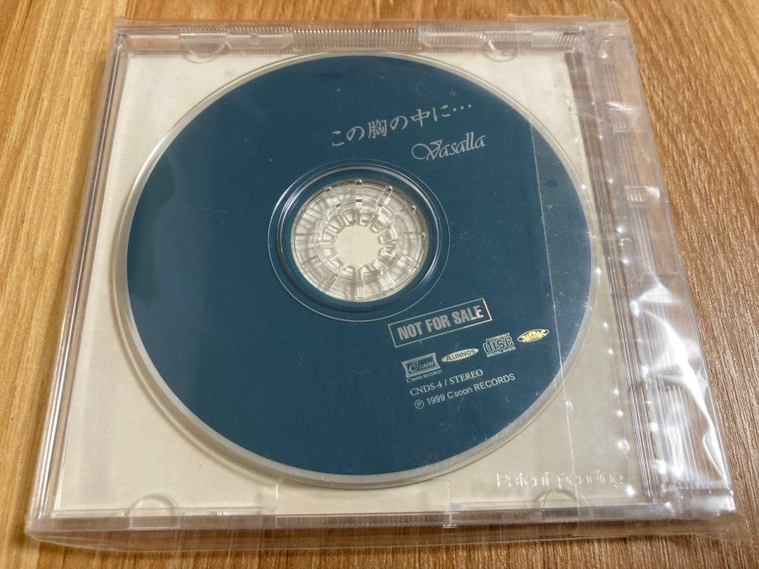 【未開封 CD】 Vasalla / この胸の中に…