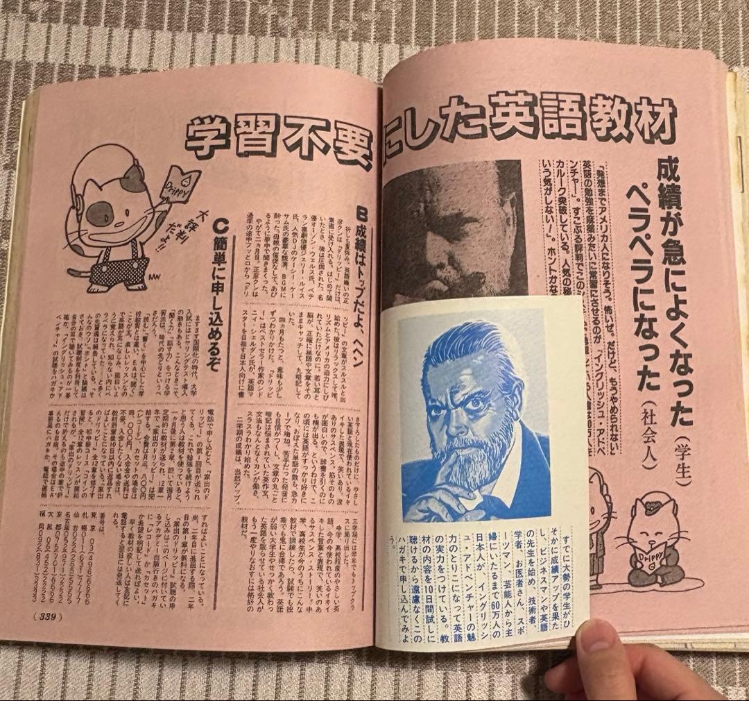 別冊少女コミック 昭和62年9月号・10月号 2冊セット