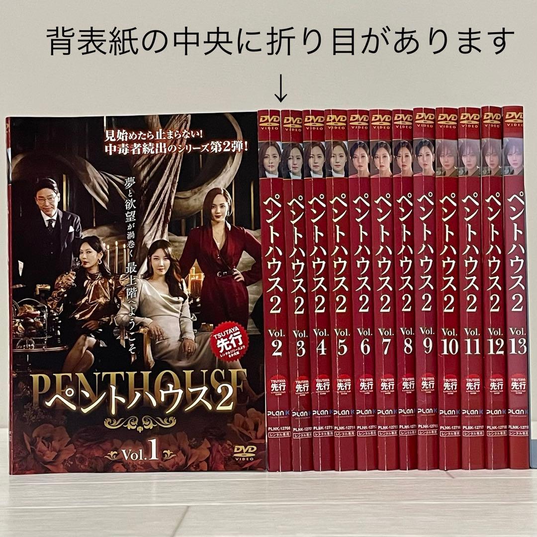 韓国ドラマ ペントハウス シリーズ 1・2・3 DVD 全巻セット 全48巻