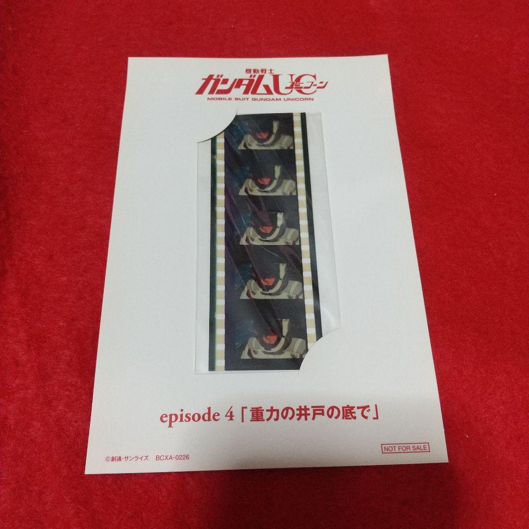 [美品]機動戦士ガンダムUC全７巻、逆襲のシャア blu-ray アニメ