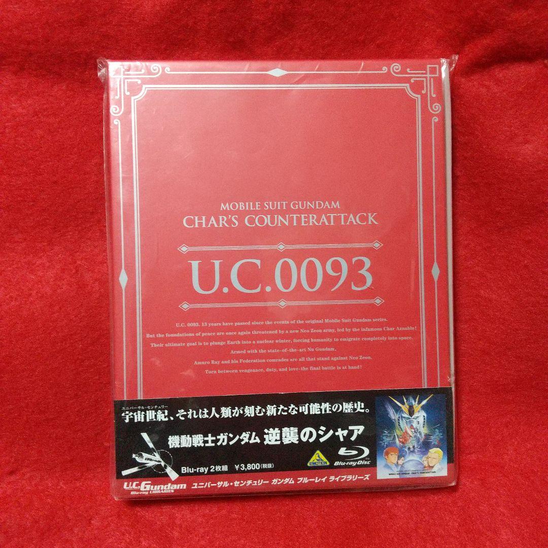 [美品]機動戦士ガンダムUC全７巻、逆襲のシャア blu-ray アニメ