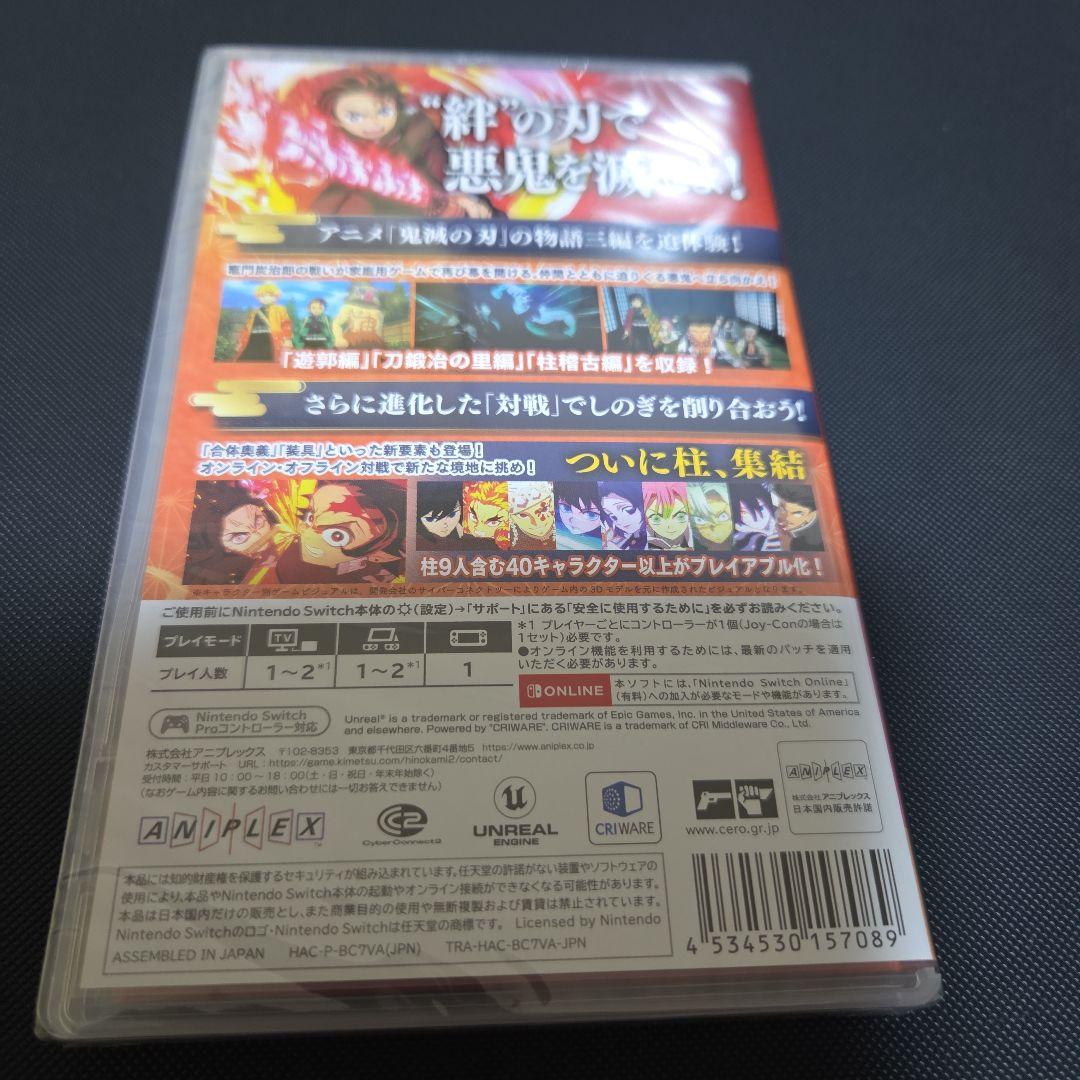 ⚜*️様 鬼滅の刃 ヒノカミ血風譚 2新品未開封シュリンクつき