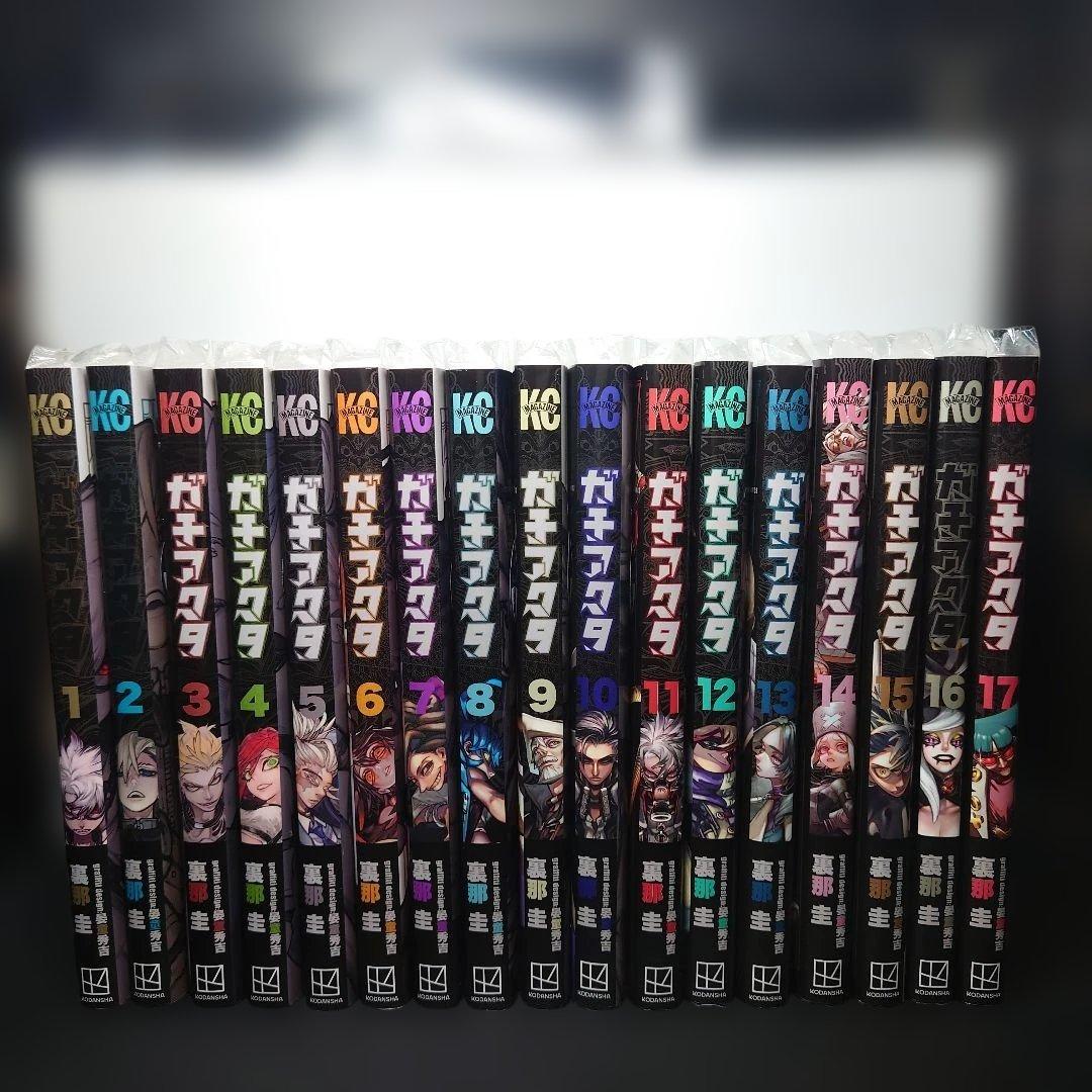 ガチアクタ 1〜17巻までのセット