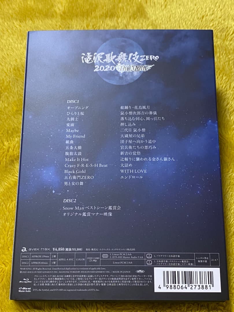 滝沢歌舞伎ZERO/滝沢歌舞伎ZERO 2020 The Movie