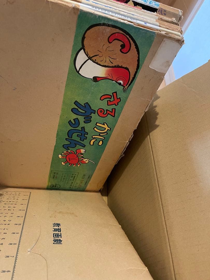 紙芝居　まとめ売り　32冊