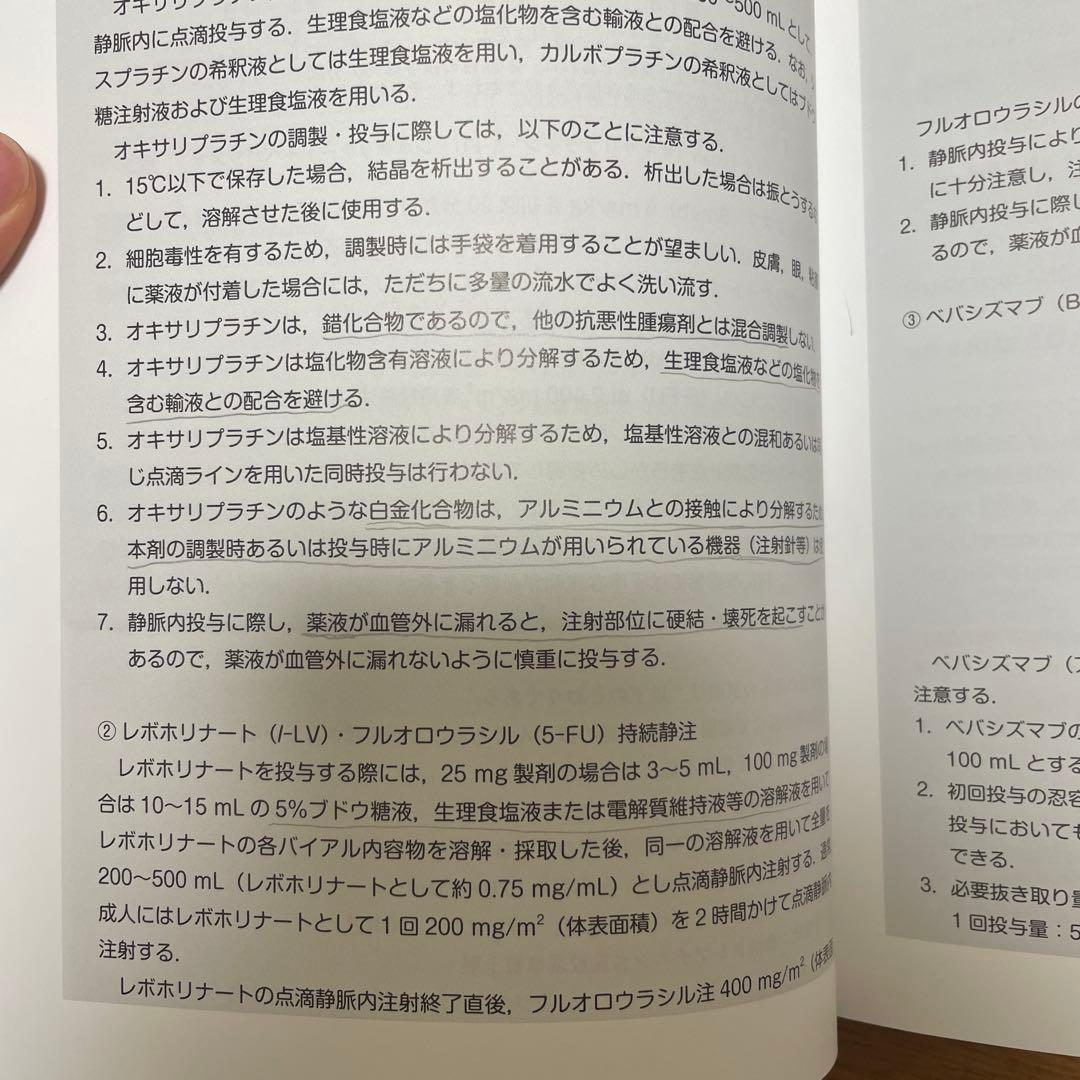 実践事前実習テキスト　8大疾患・38症例から臨床を考える　第2版　上下　セット