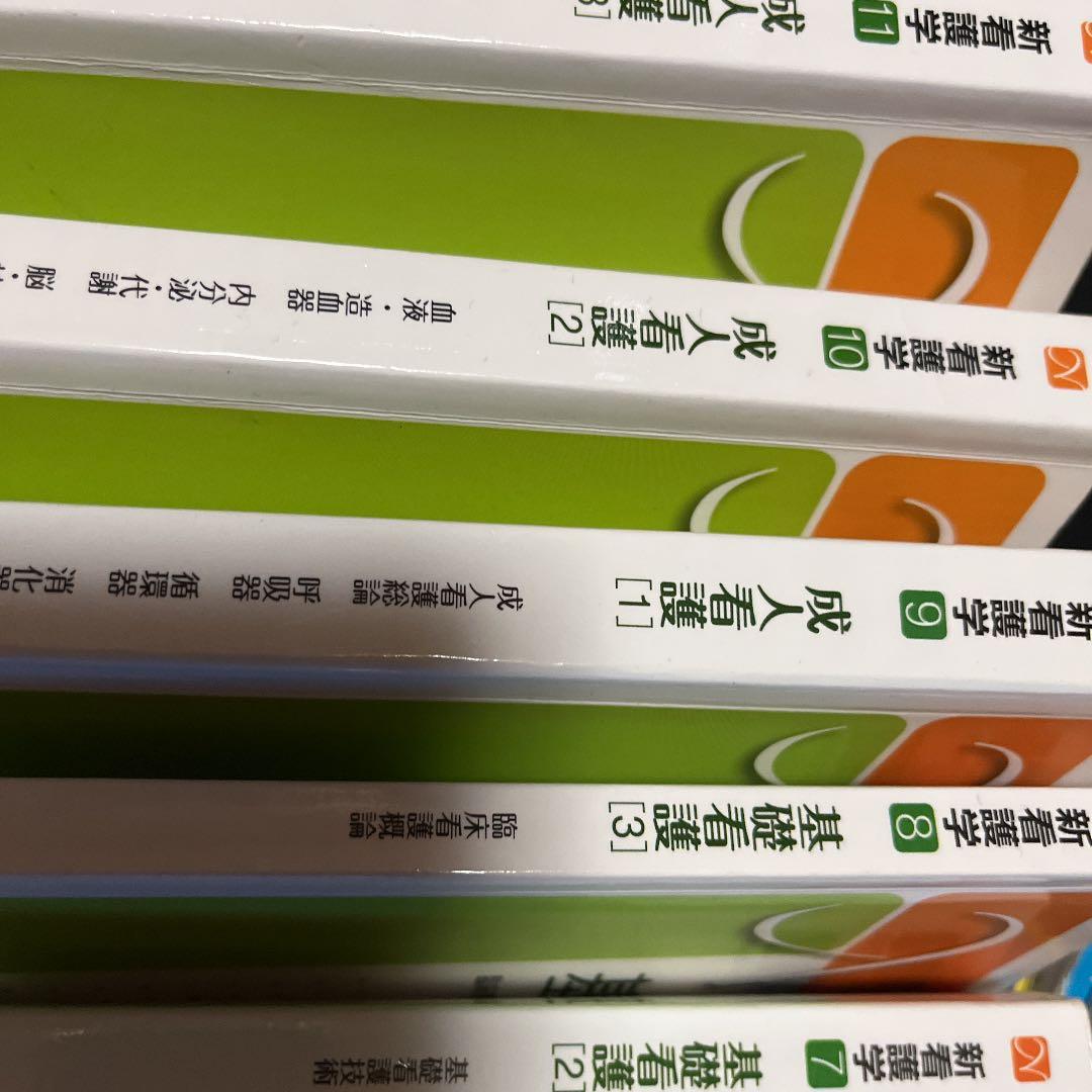 新看護学専門基礎まとめ売り14冊