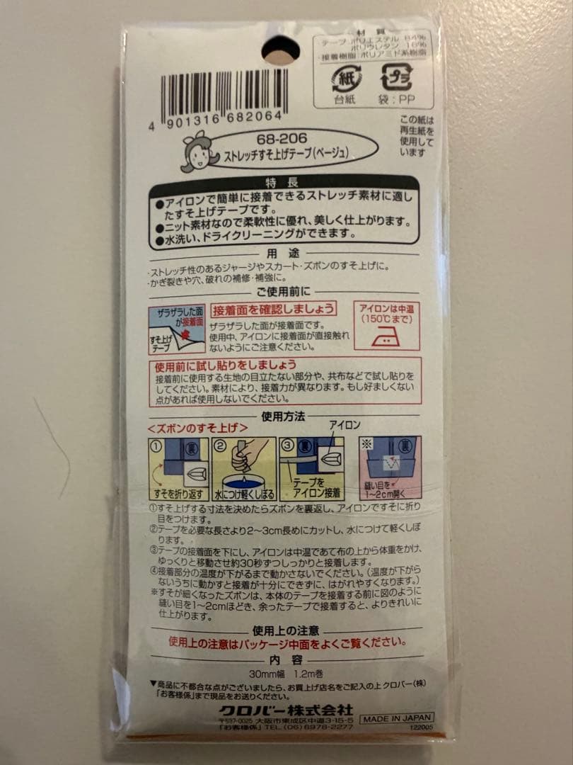 【新品タグ付】アディダスゴルフ EX STRETCHパンツM&裾上げテープ付