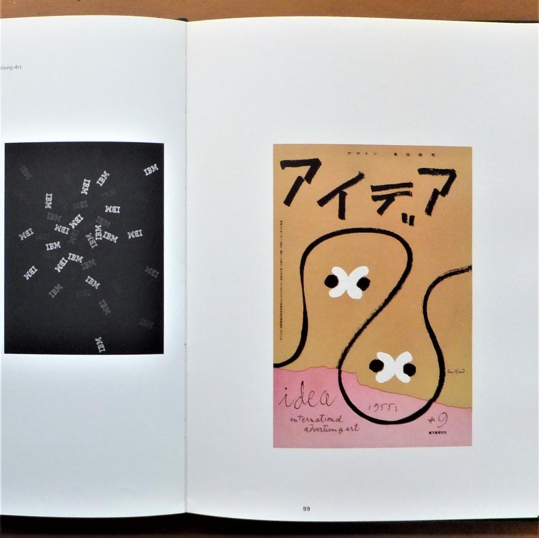 Paul Rand：A Designer’s Art　ポール・ランド 朗文堂